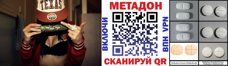 МЕТАДОН кристалл  МЕГА tor  Топки 